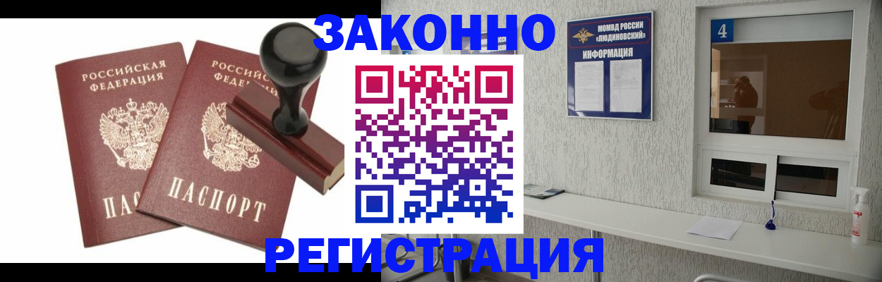 временная регистрация для всех в Нововоронеже