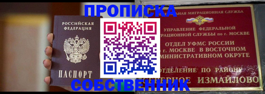 где прописаться в Нововоронеже